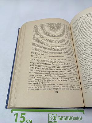 Собрание сочинений. Том 6. Рассказы 1887–1888