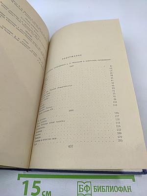 Собрание сочинений. Том 6. Рассказы 1887–1888