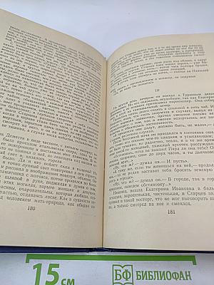 Собрание сочинений. Том 9: Повести и рассказы 1890-1903