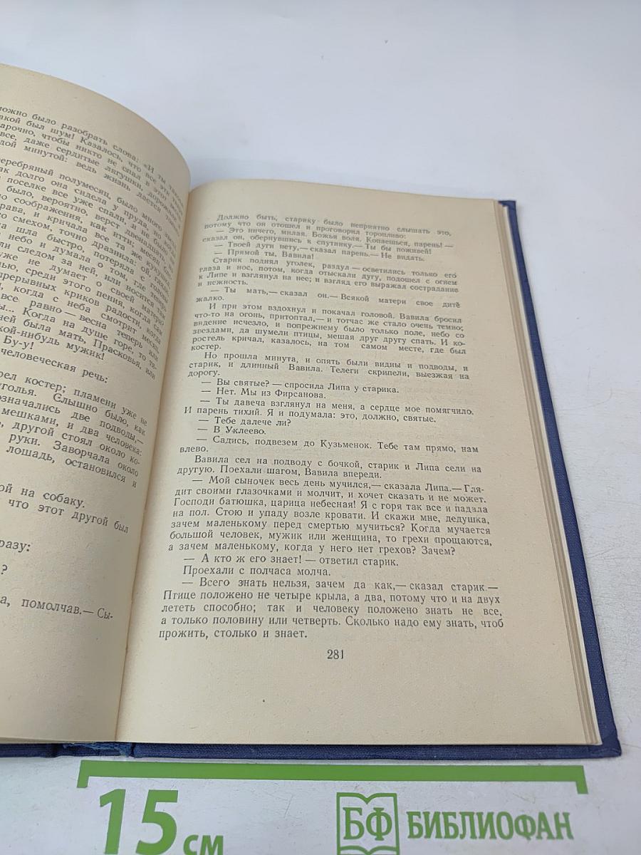 Собрание сочинений. Том 9: Повести и рассказы 1890-1903