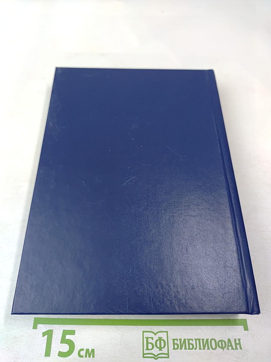 Люди долга и чести. Книга 6