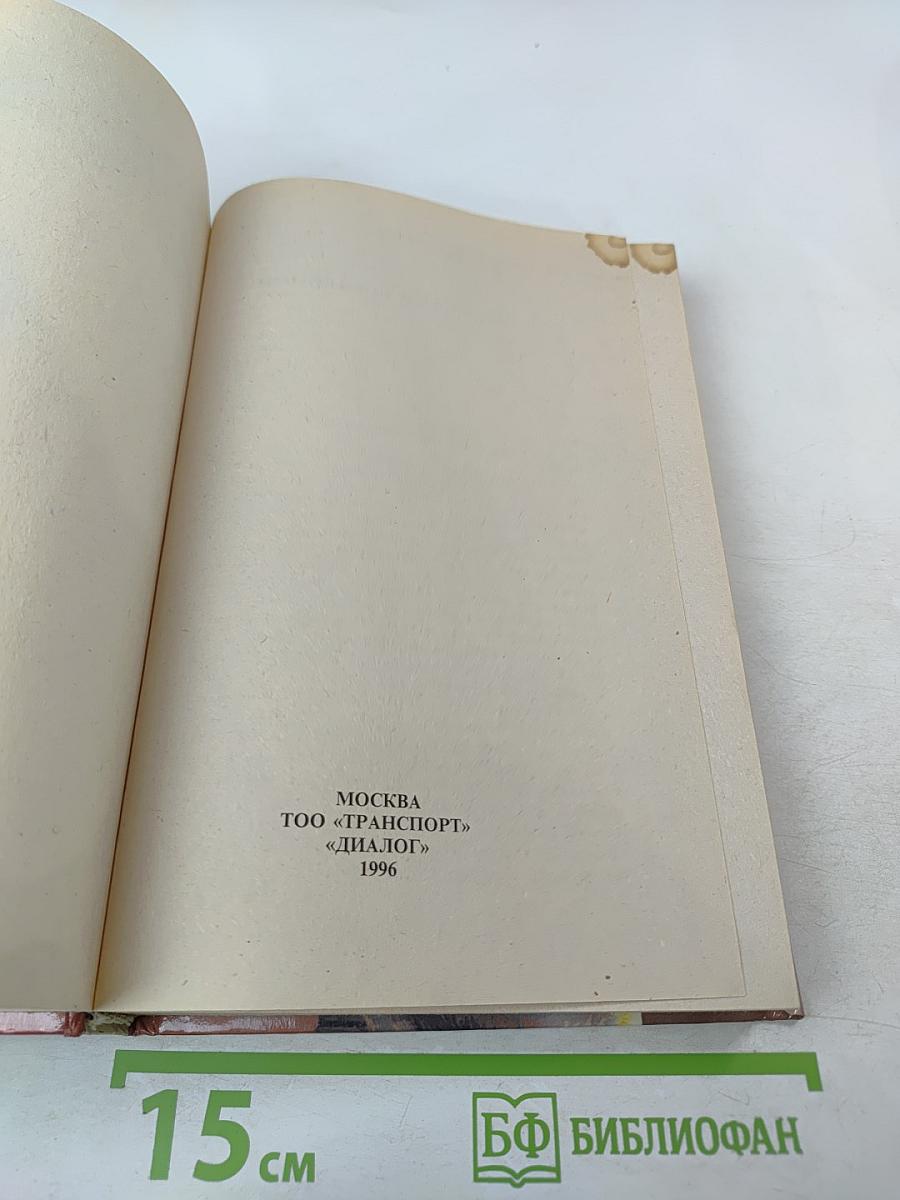 Принц Драконов. Звездный свиток