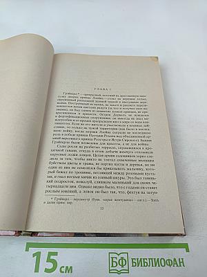 Принц Драконов. Звездный свиток