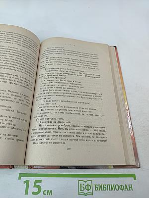 Принц Драконов. Звездный свиток