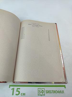 Принц Драконов. Звездный свиток