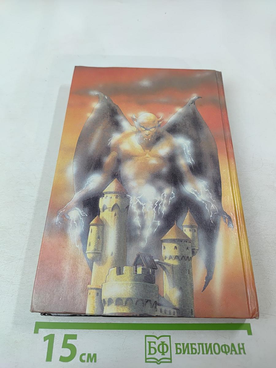 Принц Драконов. Звездный свиток