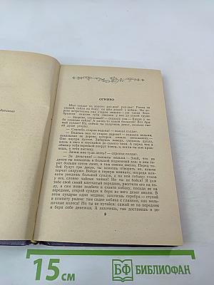 Сказки и истории