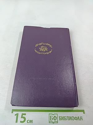 Сказки и истории