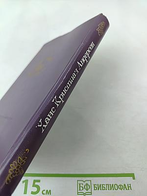 Сказки и истории