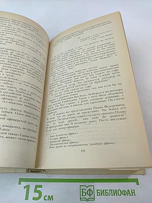 Смерть Вазир-Мухтара. Рассказы