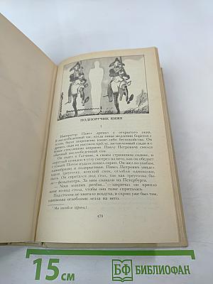 Смерть Вазир-Мухтара. Рассказы