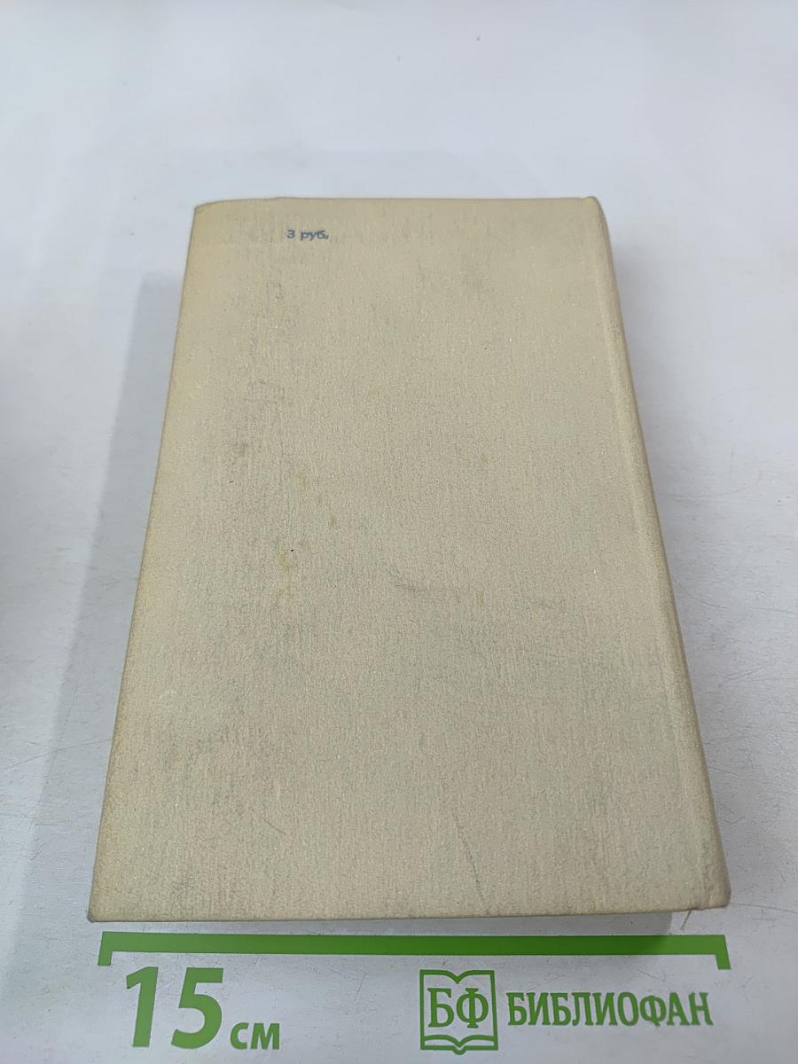 Смерть Вазир-Мухтара. Рассказы