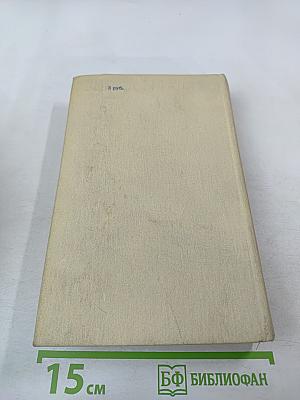 Смерть Вазир-Мухтара. Рассказы