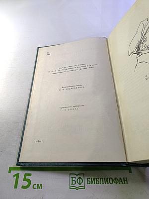 Сочинения. Том первый: Стихотворения, поэмы