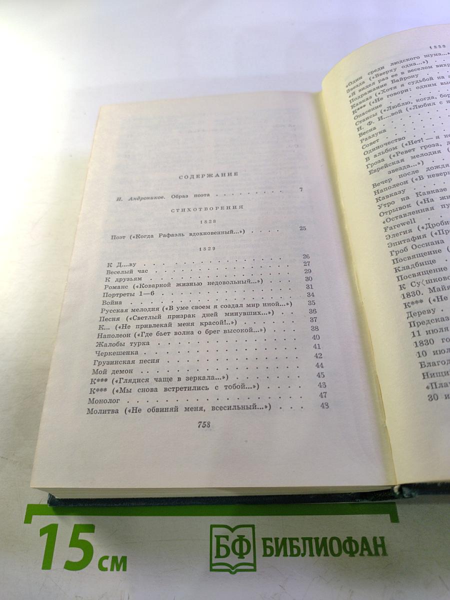 Сочинения. Том первый: Стихотворения, поэмы