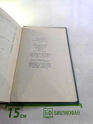 Сочинения. Том первый: Стихотворения, поэмы