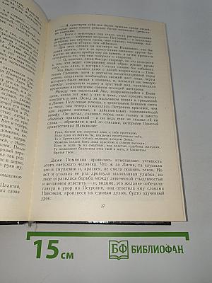 Камо грядеши