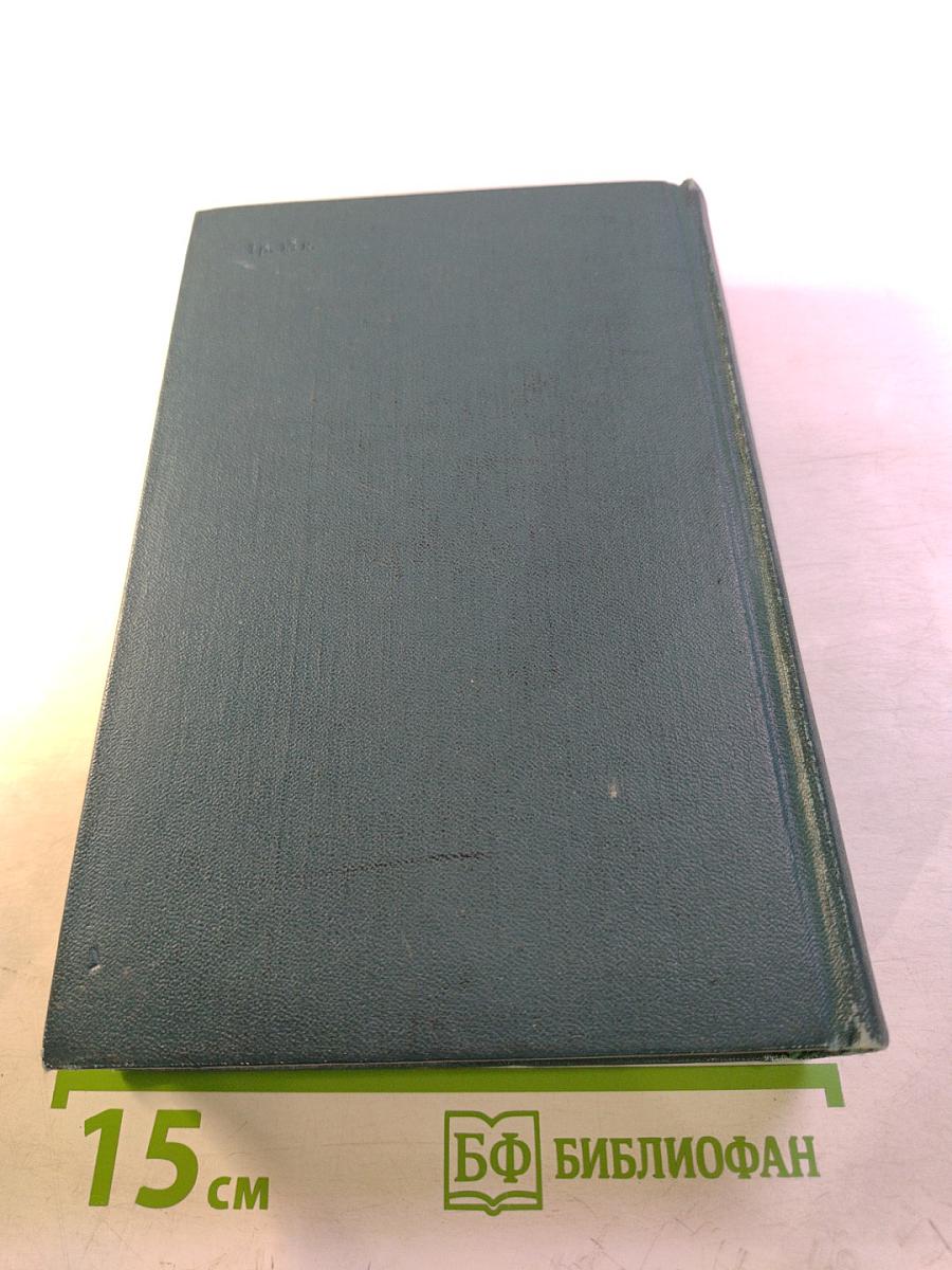 Сочинения. Том первый: Стихотворения, поэмы