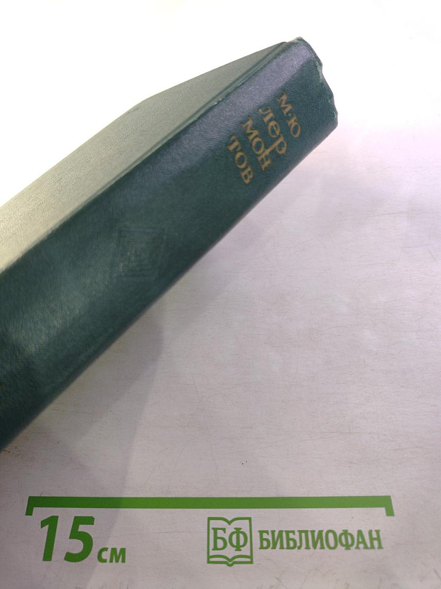 Сочинения. Том первый: Стихотворения, поэмы