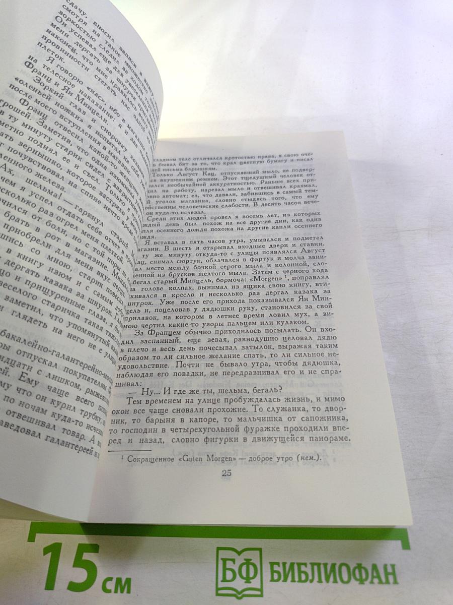 Кукла. Часть первая.