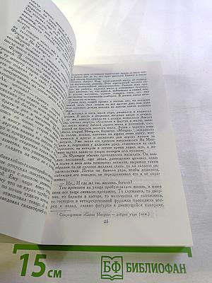 Кукла. Часть первая.