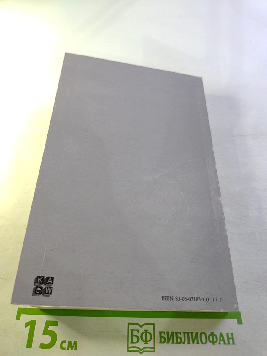 Кукла. Часть первая.