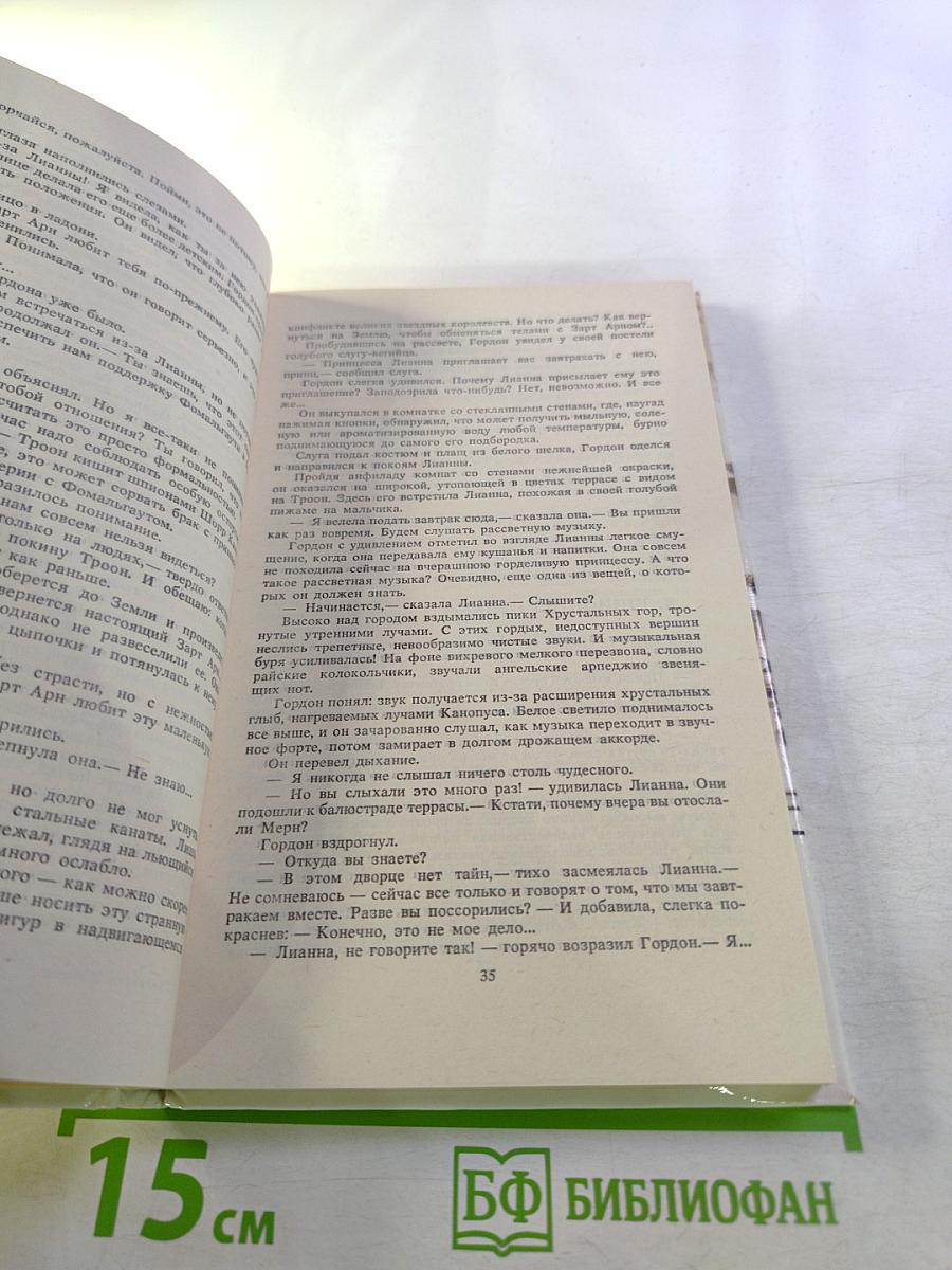 Звёздные короли