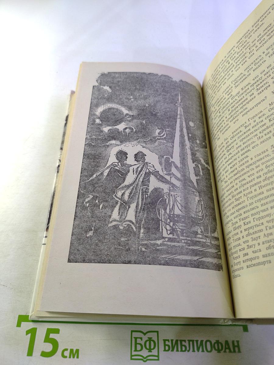 Звёздные короли