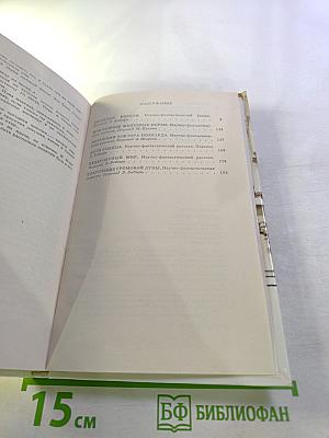 Звёздные короли