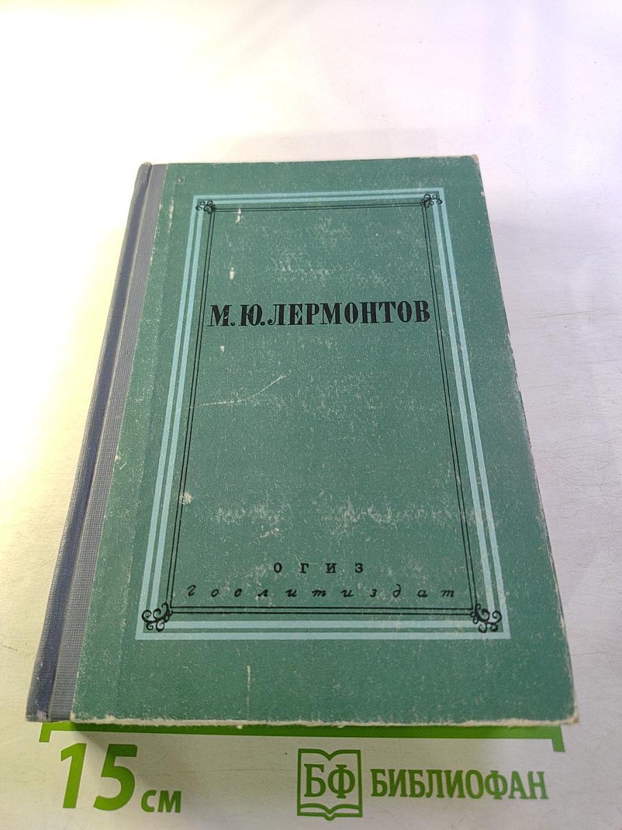 Драмы и трагедии