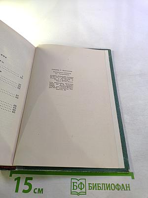 Драмы и трагедии