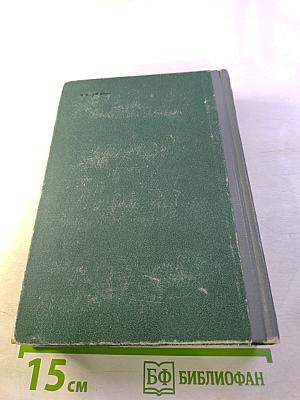 Драмы и трагедии