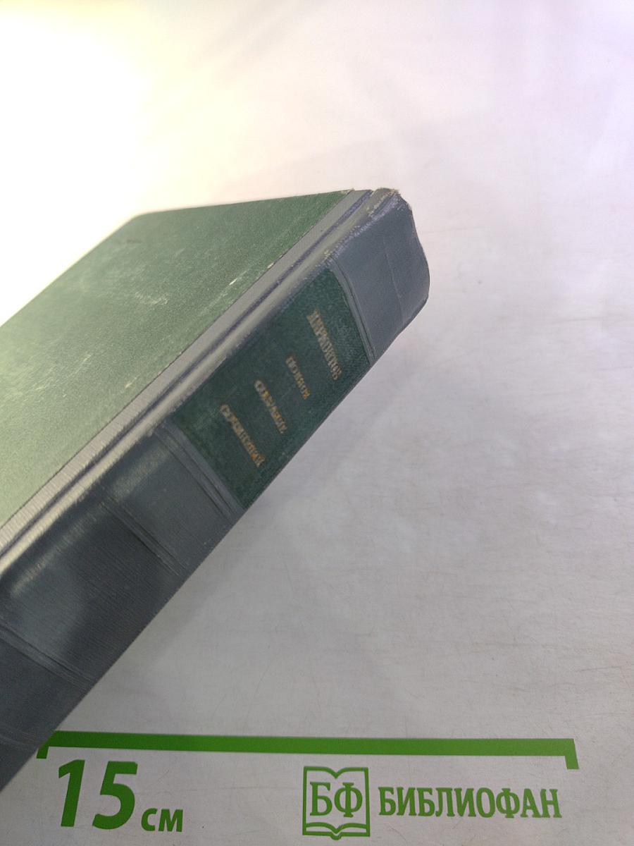 Драмы и трагедии