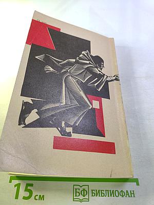 Хроника царствования Карла IX. Новеллы