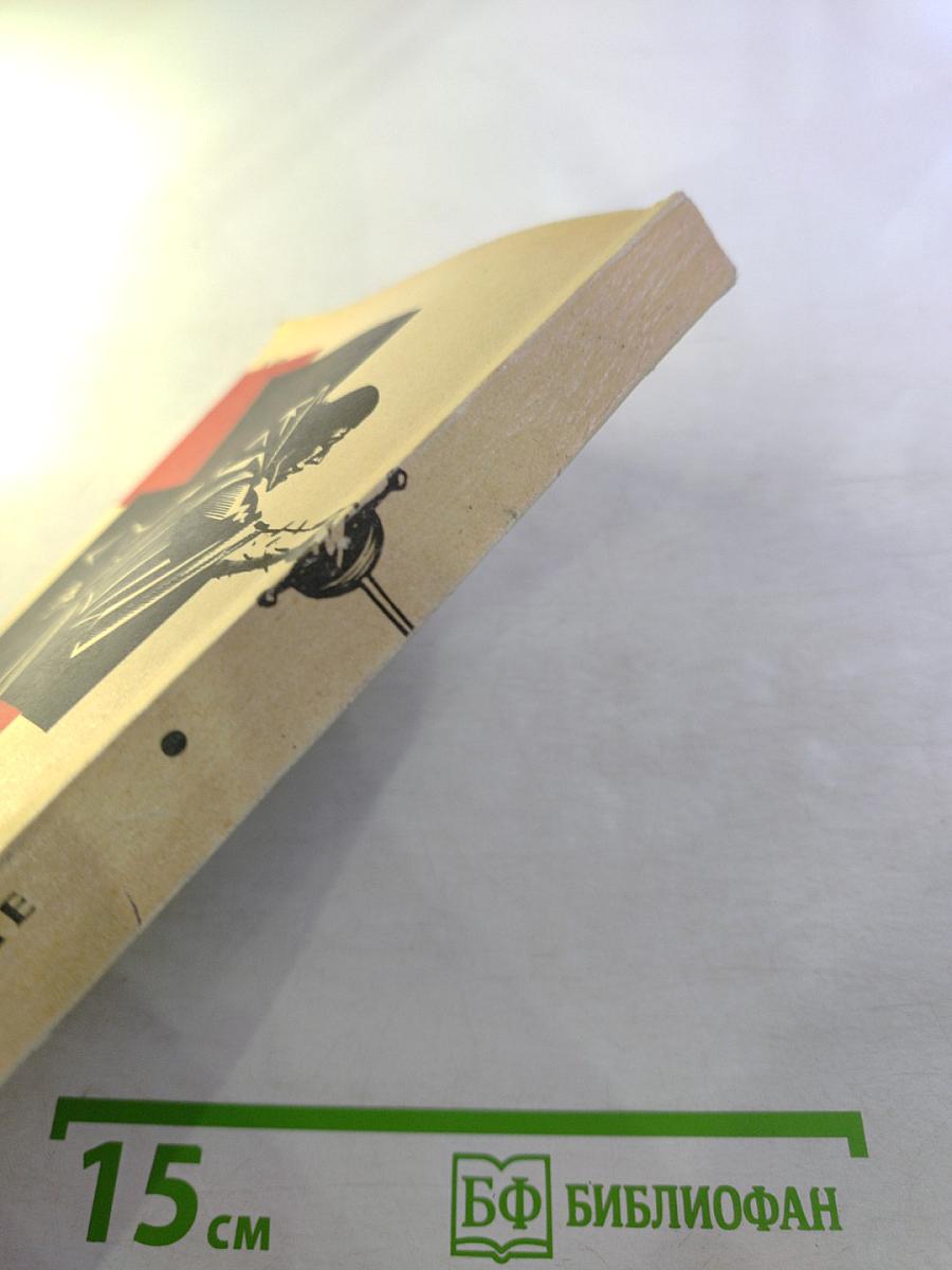 Хроника царствования Карла IX. Новеллы