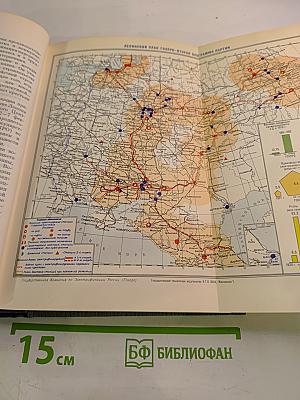 История Коммунистической партии Советского Союза. Том четвертый, Книга первая