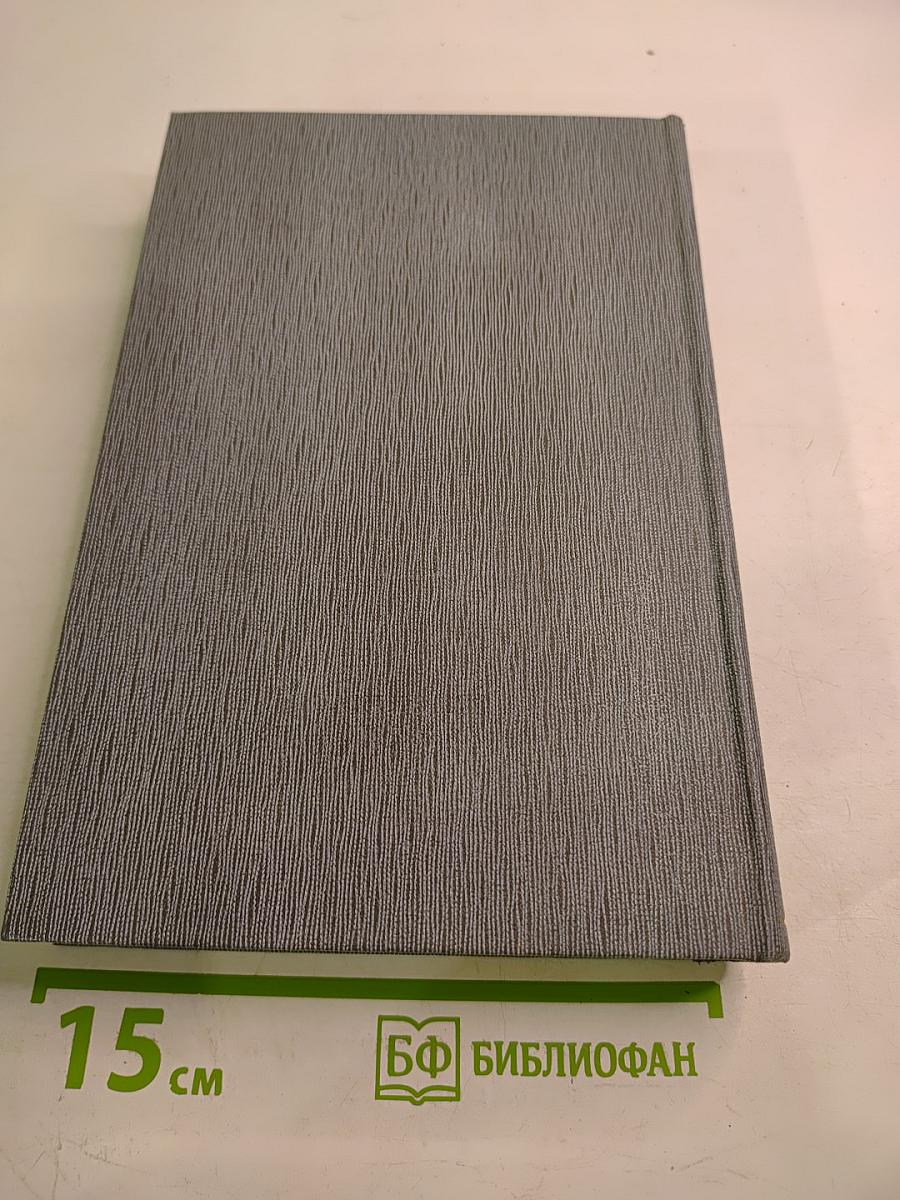 История Коммунистической партии Советского Союза. Том четвертый, Книга первая