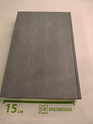 История Коммунистической партии Советского Союза. Том четвертый, Книга первая