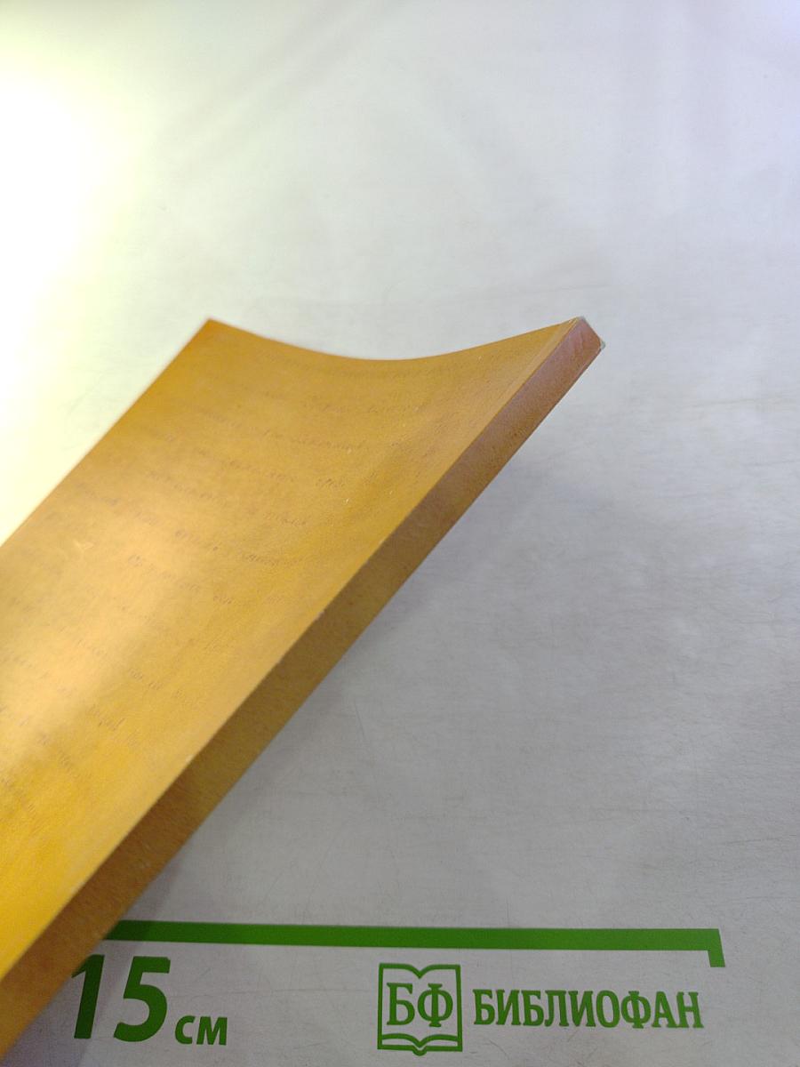 Очерки по истории Центральной городской публичной библиотеки им. В. В. Маяковского. Выпуск второй. Часть вторая