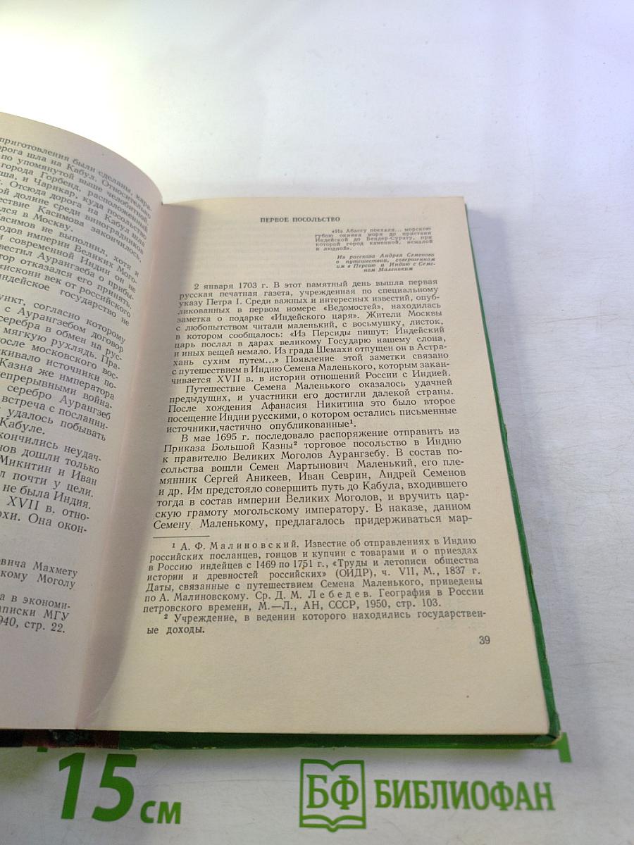 За Гималаями