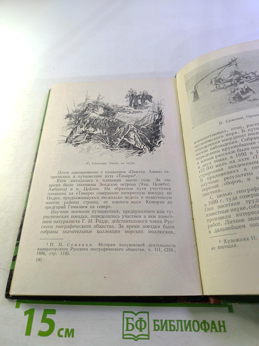 За Гималаями