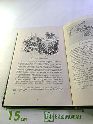 За Гималаями