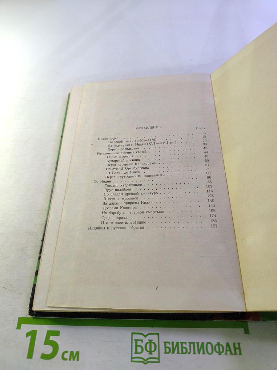 За Гималаями