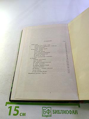 За Гималаями