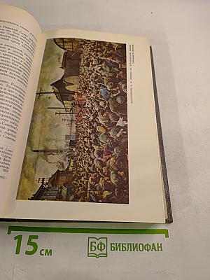 История Коммунистической партии Советского Союза. Том третий. Март 1917 — 1920 г.