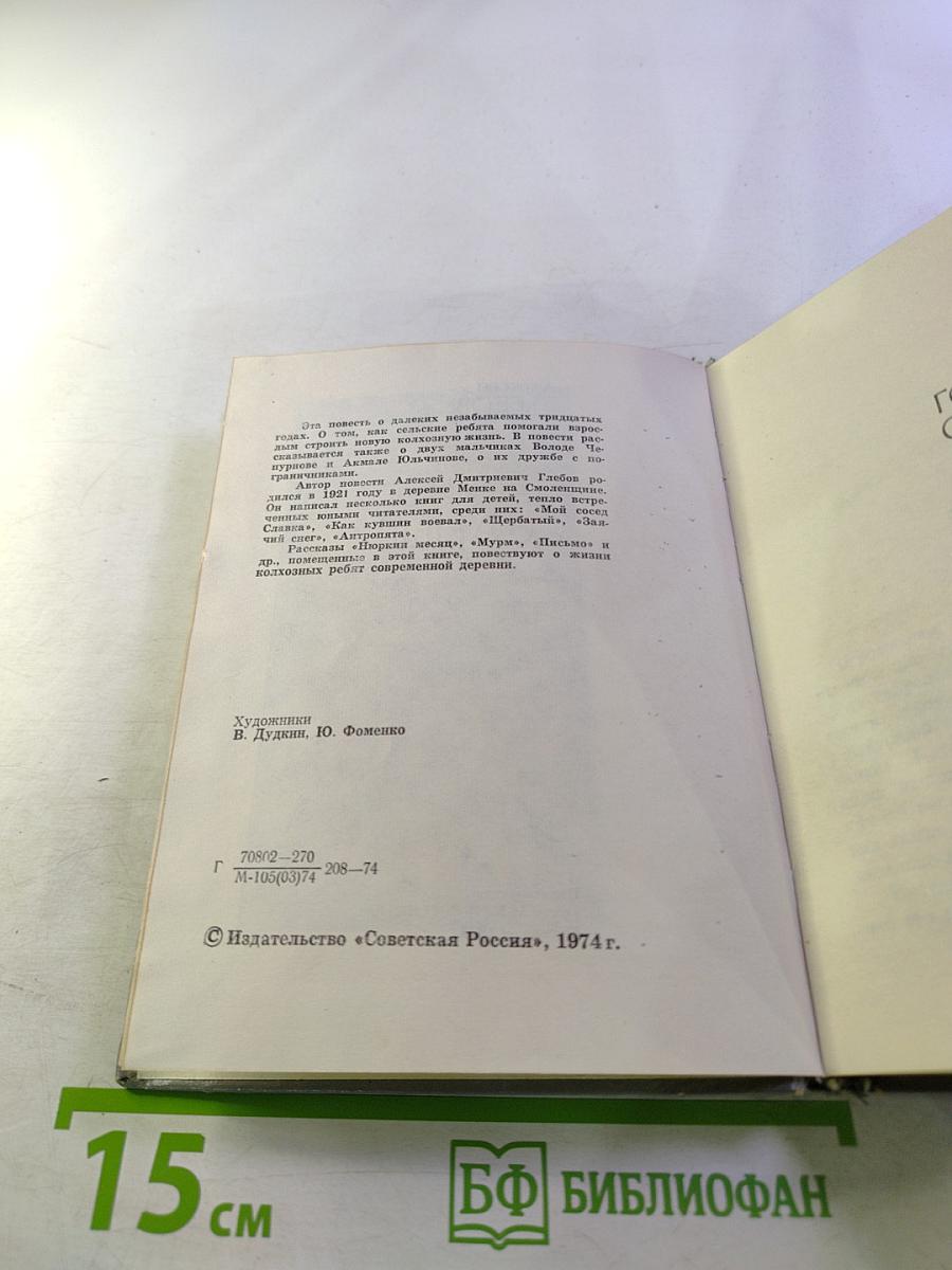 Горячее солнце