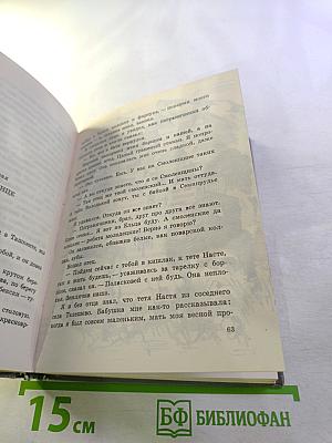 Горячее солнце