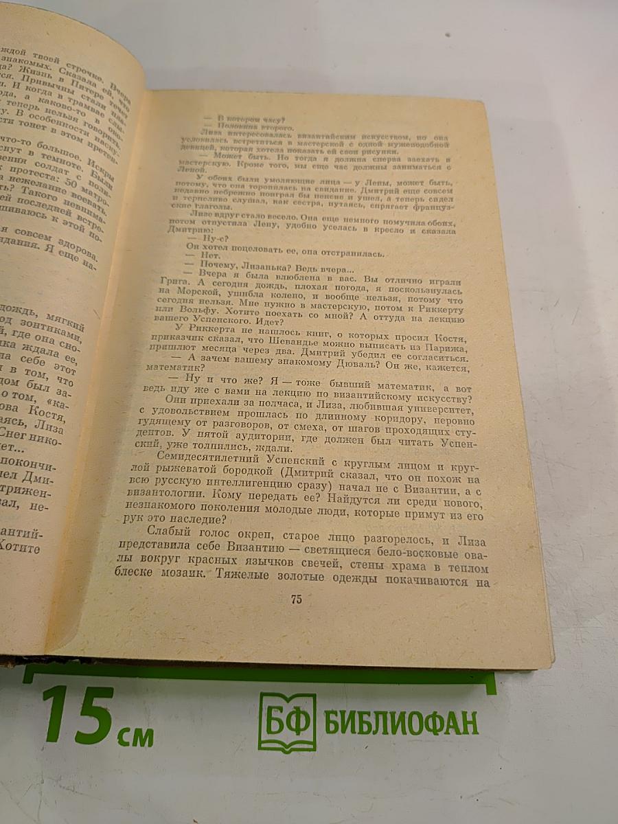 Избранные произведения в двух томах. Том первый.