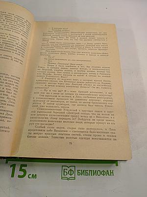 Избранные произведения в двух томах. Том первый.