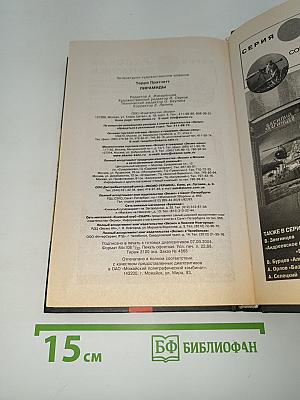 Пирамиды